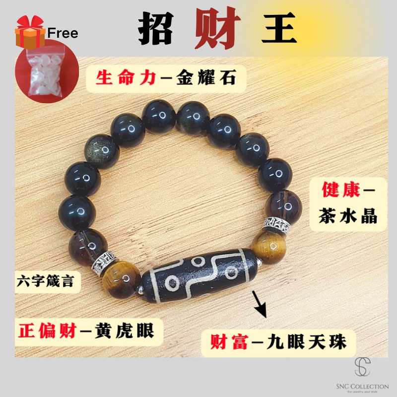 SNC】 九眼天珠金耀石黄虎眼六字箴言男女助招财平安口才Bracelet for