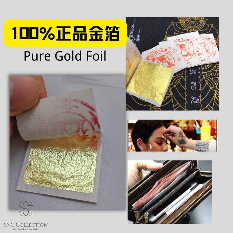 中国　金箔精品 SNC】1 Pcs x 100%正品泰国大象牌招财金箔发财正财偏财人缘泰国金箔