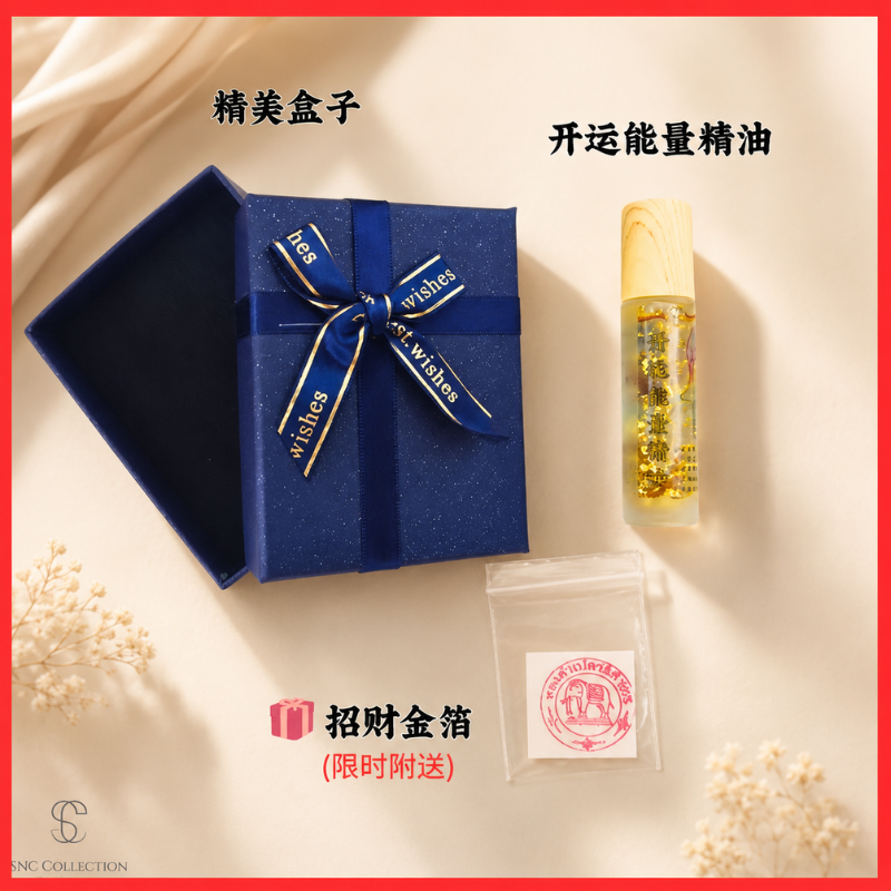 SNC】开运. 能量精油Good Luck Essential Oil | SNC Crystal & Jewellery