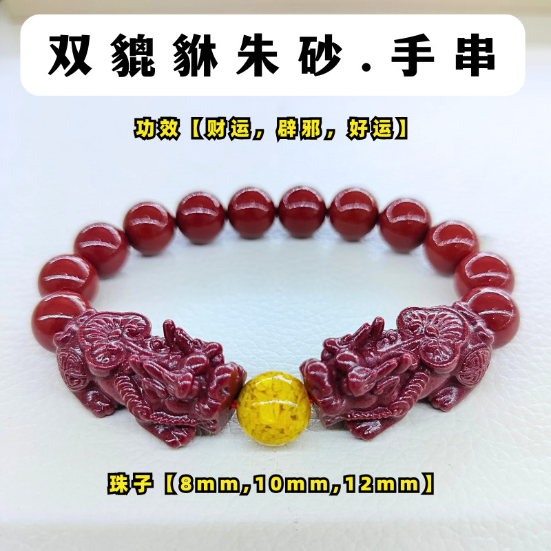 SNC】 助辟邪健康Helps ward off evil spirits and improve health