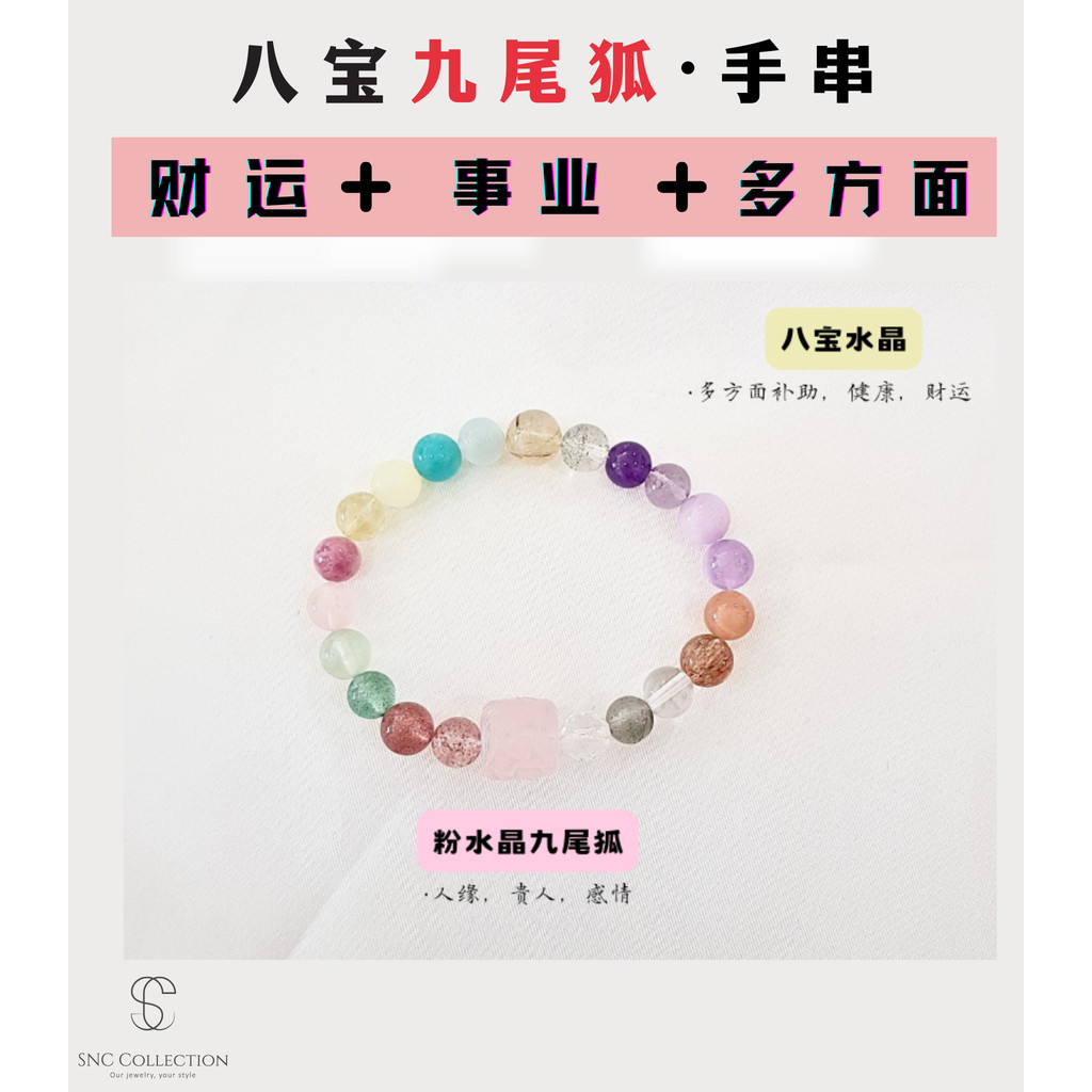 SNC】 | SNC Crystal & Jewellery