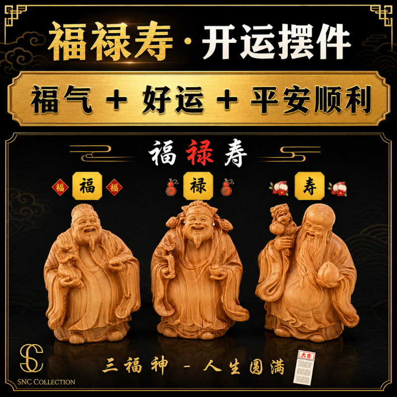 福禄寿 SNC】 | SNC Crystal & Jewellery