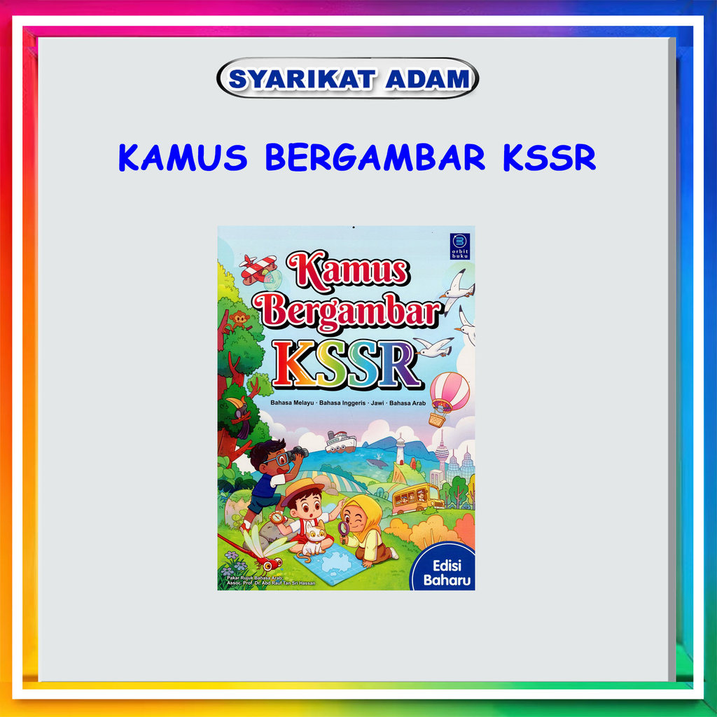 [ADM] KAMUS BERGAMBAR KSSR