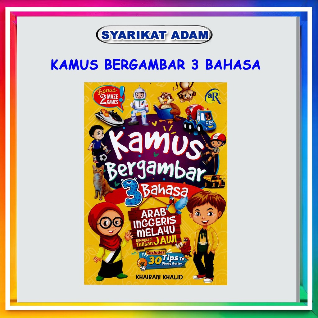 [ADM] KAMUS BERGAMBAR 3 BAHASA (ARAB - INGGERIS-MELAYU)