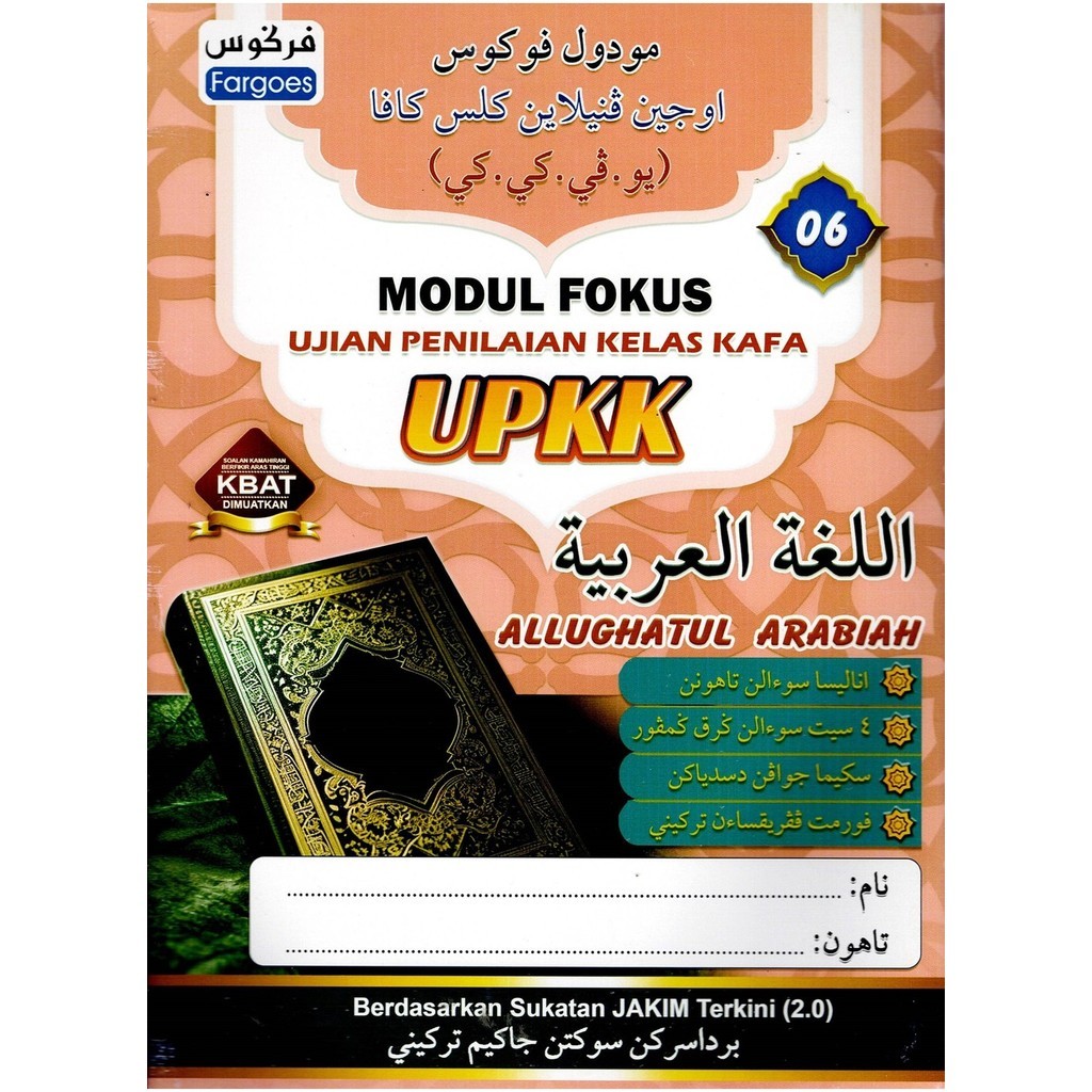 [ADM] MODUL FOKUS UPKK 2025