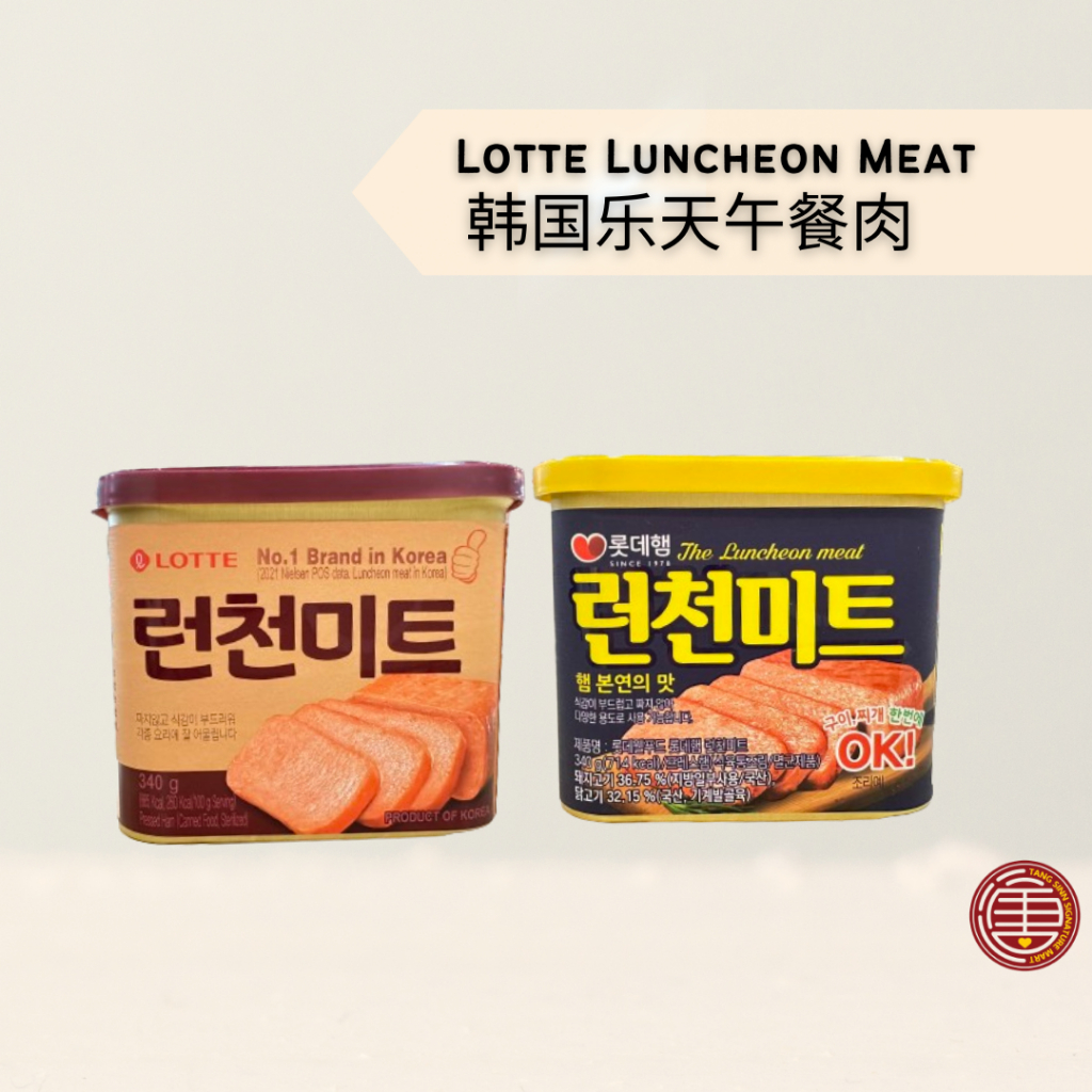 韩国乐天午餐肉LOTTE Luncheon Meat[340G] | TANG SINN SIGNATURE FOOD