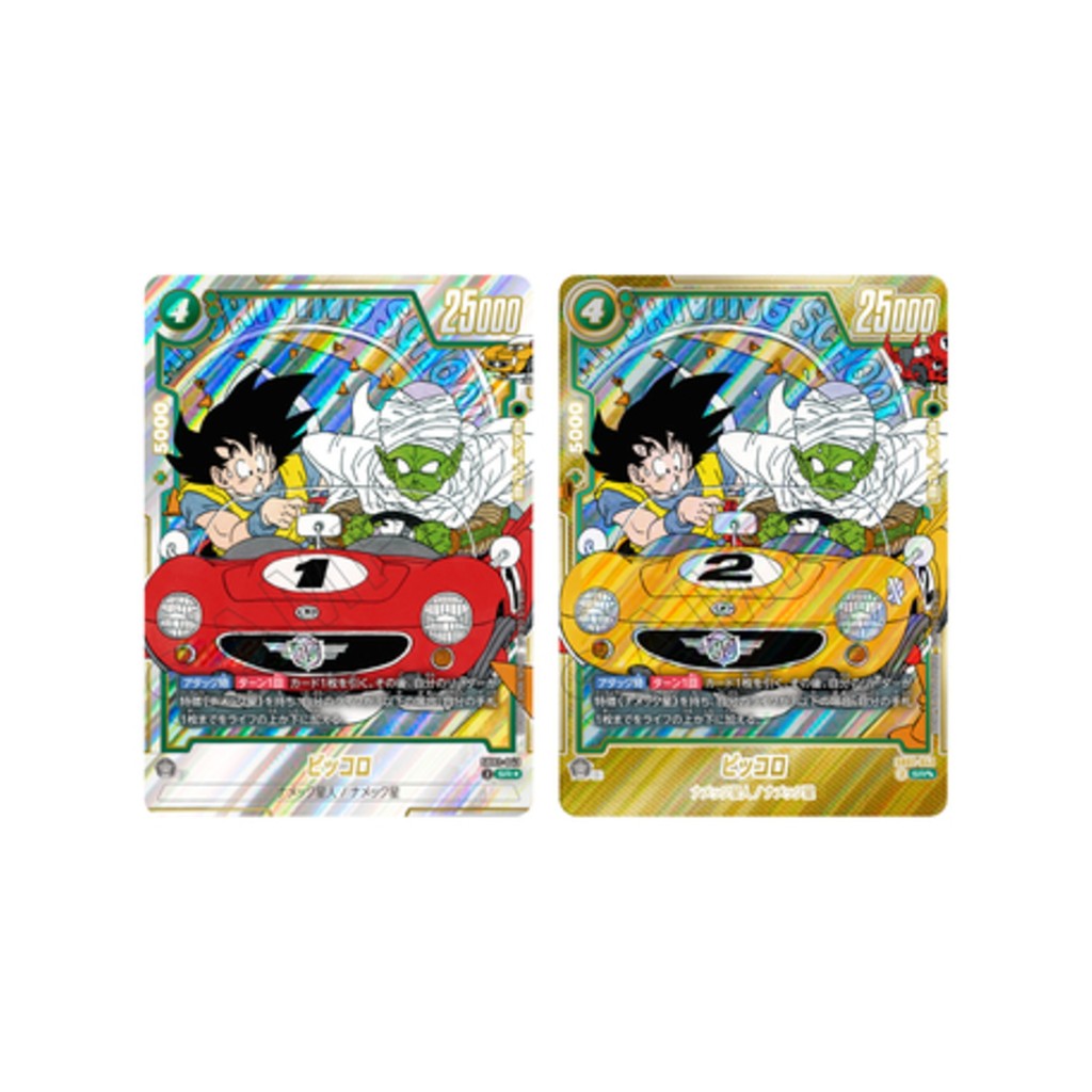 Dragon Ball Super Card Game - Fusion World MANGA BOOSTER 02 [SB02