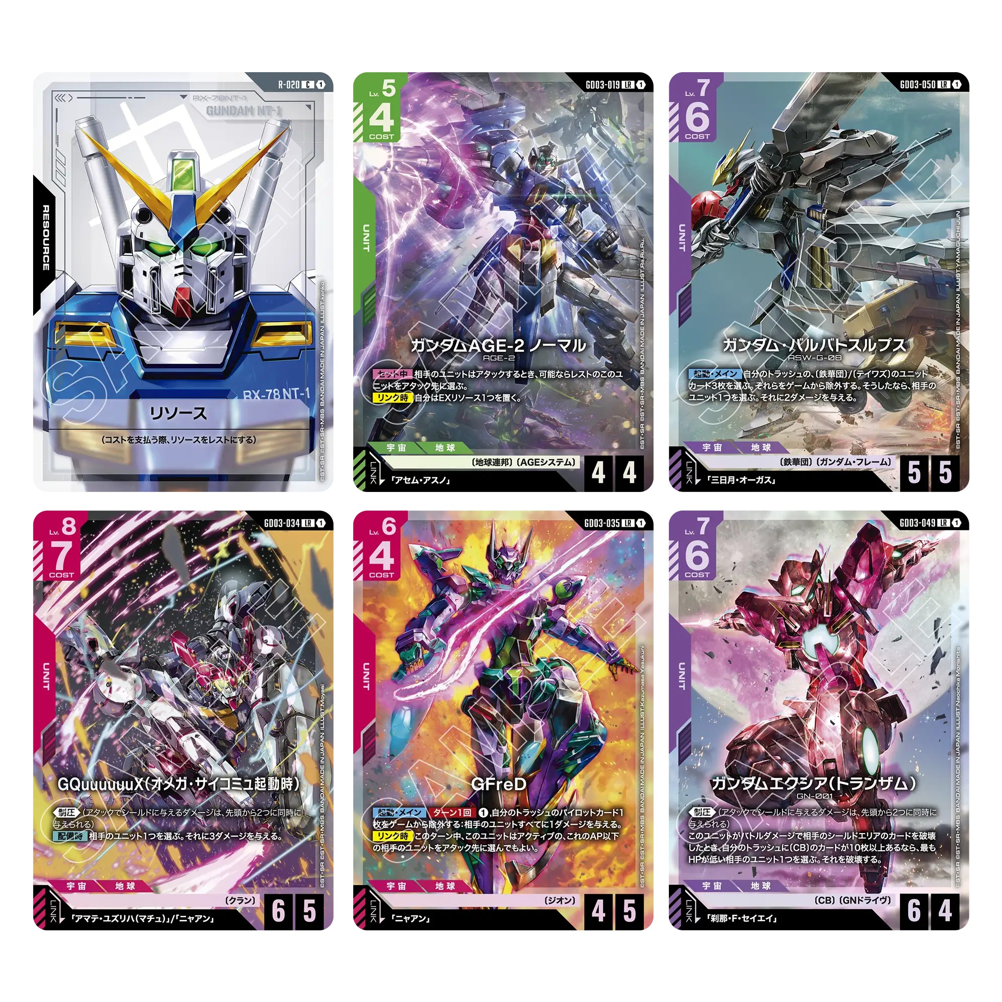 Gundam Card Game Booster Box Steel Requiem GD03 | TCGLAH.com