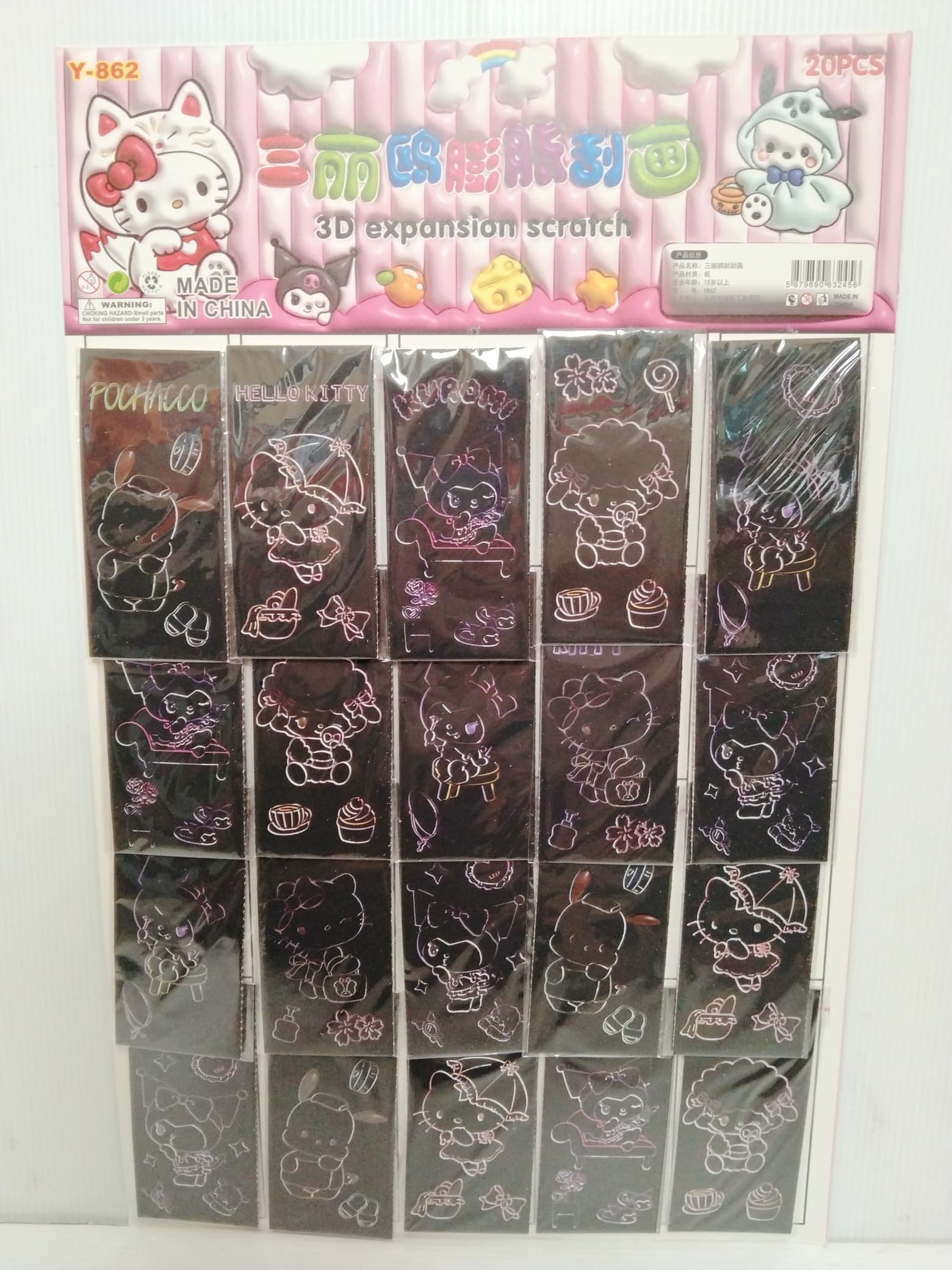 Y-862) JM 20pcs Sanrio Black 3D Expansion Scratch Card 三丽鸥黑色