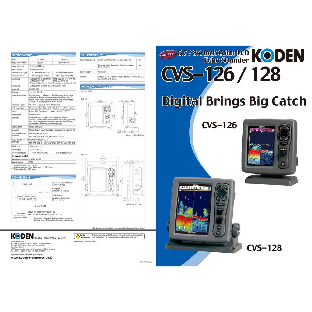 KODEN CVS-126 エコーサウンダー KODEN CVS-126 エコーサウンダー