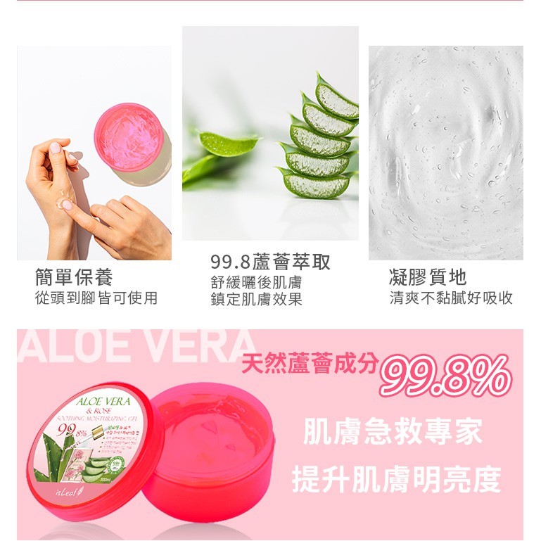 isLeaf ] Aloe Vera Soothing Moisturizing Gel 99.8% 芦荟保湿