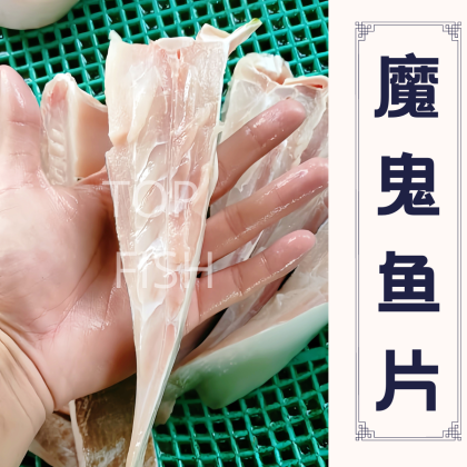 Stingray Meat 魔鬼鱼肉片 500gm | Top Fish | Fresh Seafood Delivery in ...