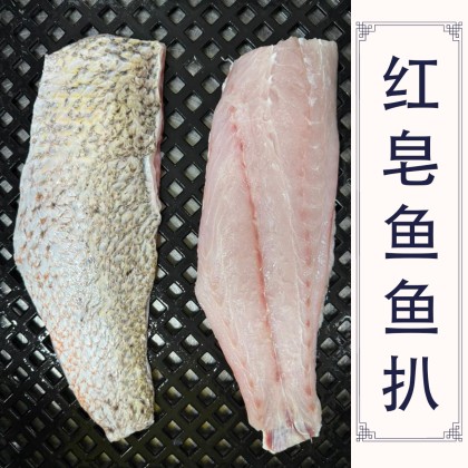 红皂鱼扒 Golden Snapper Fish Fillet | Top Fish | Fresh Seafood Delivery in ...