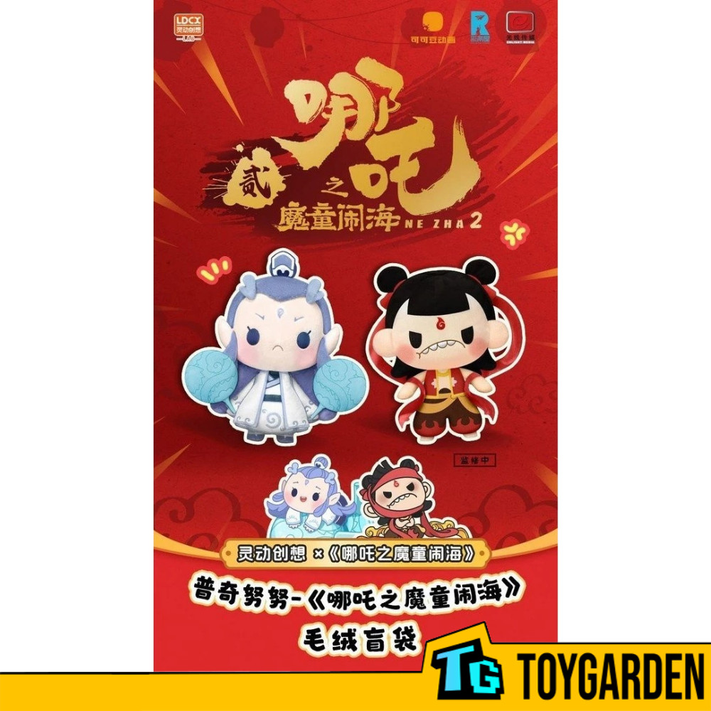 LDCX Petit Nuinui Nezha 2 Series Plush Blind Box 普奇努努-《哪吒之
