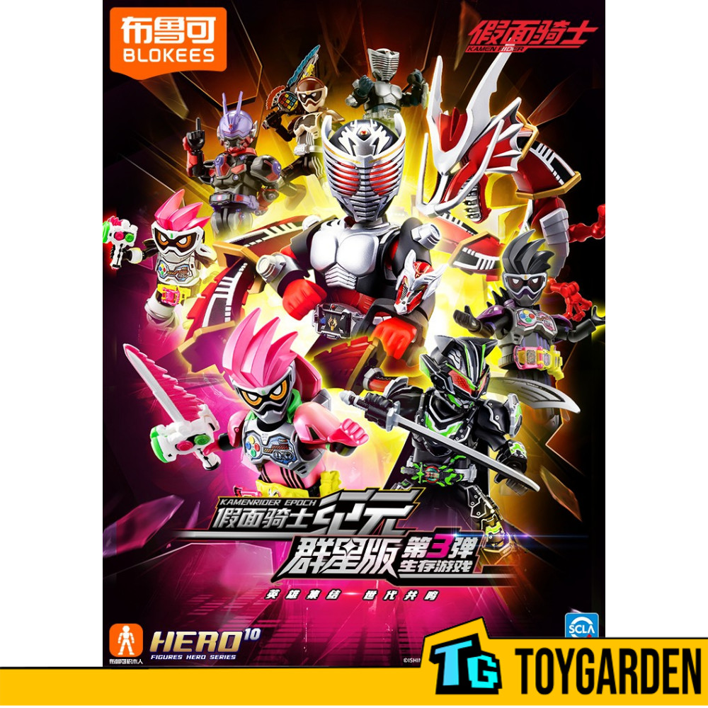 Buluke Kamen Rider GV03 Galaxy Version Blind Box 布鲁可假面骑士