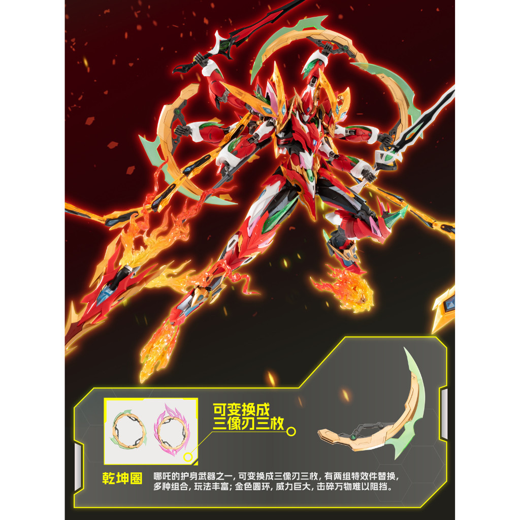 Motor Nuclear MN-740443 Ne Zha Model Kits 摩动核天英星-三坛海会-哪