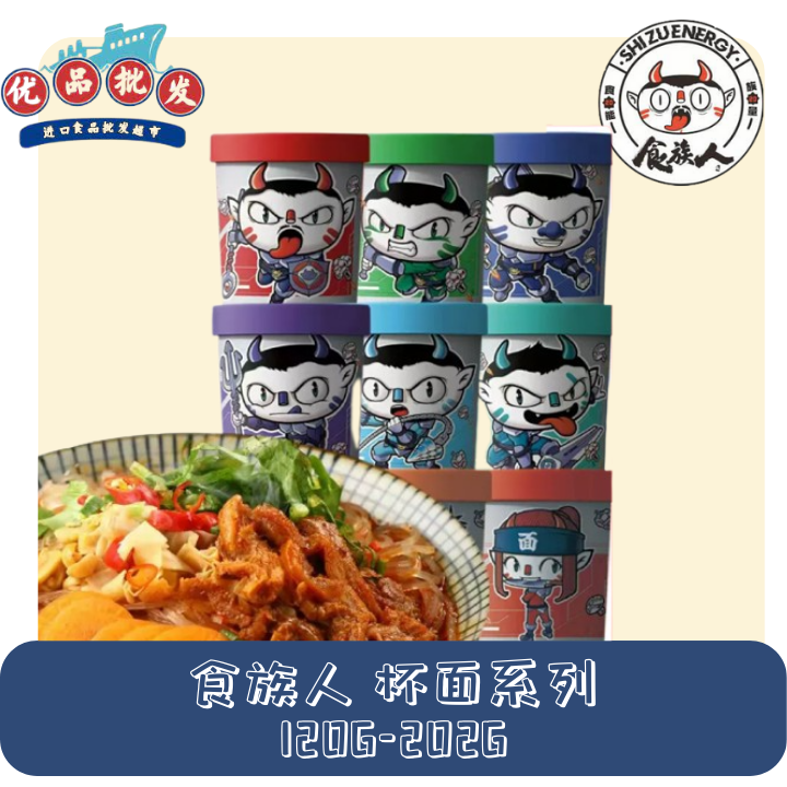 食族人桶装系列| U GLOBAL SDN. BHD. 202201030137 (1475834-A)