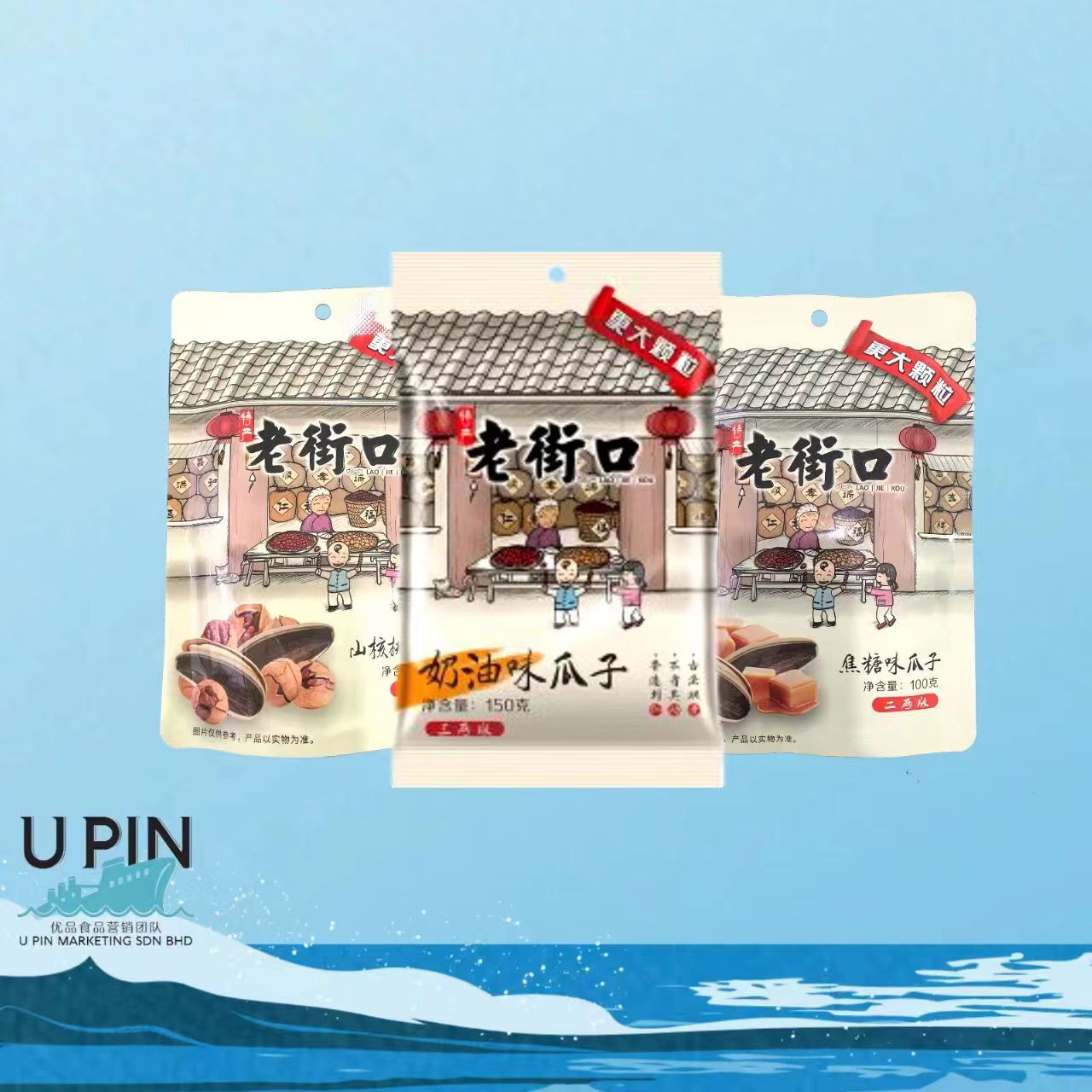 Lao Jie Kou Sunflower Seeds 老街口瓜子100-110g | Imported