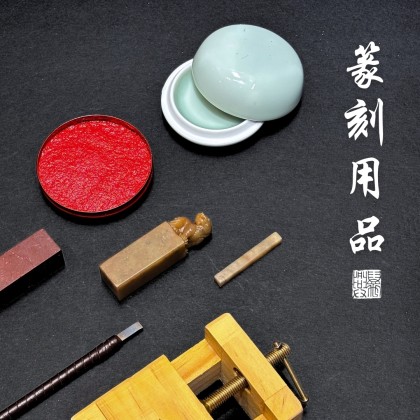 印石和篆刻用品| VAN HIN BOOK CO.