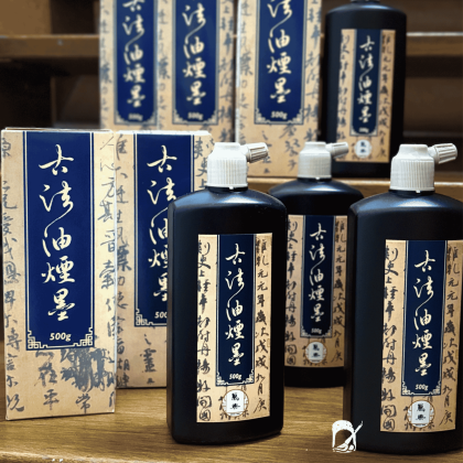 萬興書畫] 万兴古法油烟墨升级版500g | [VH] Traditional Soot Ink