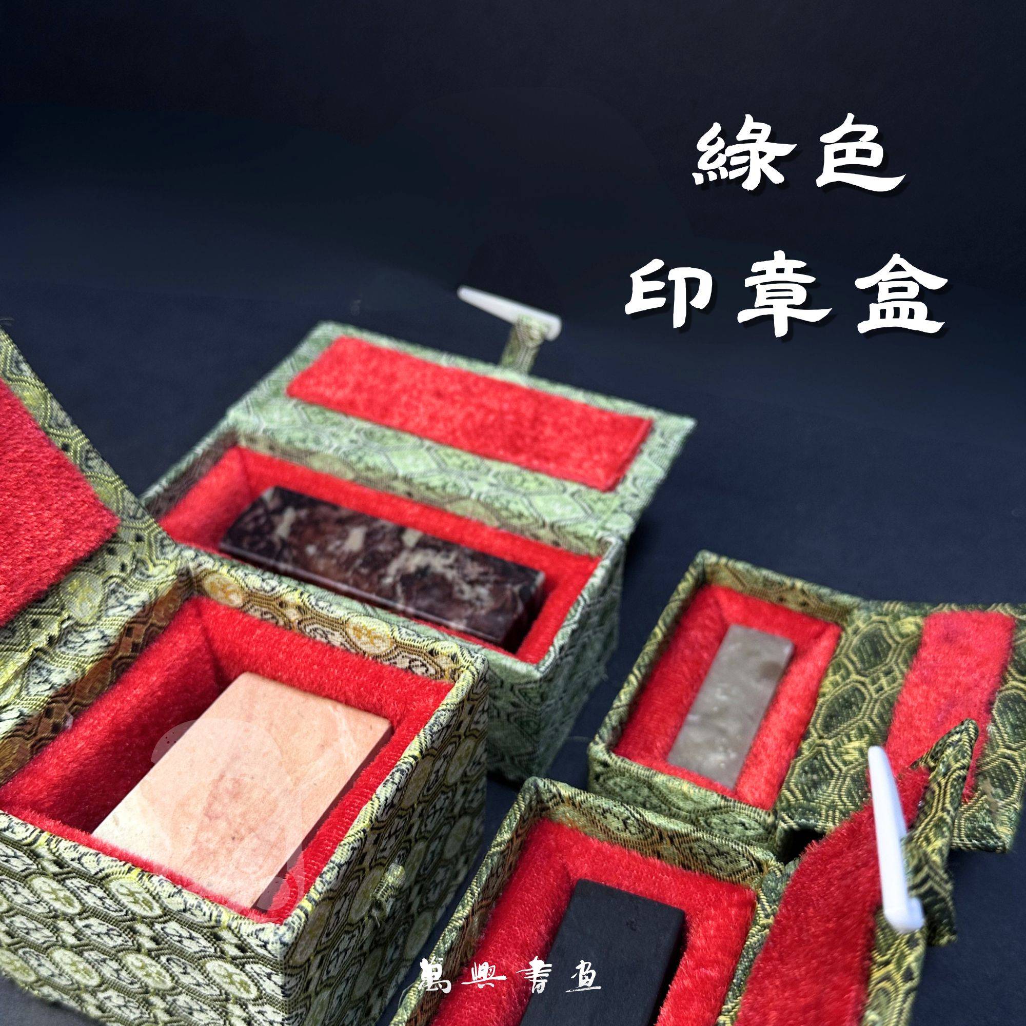 印石和篆刻用品| VAN HIN BOOK CO.